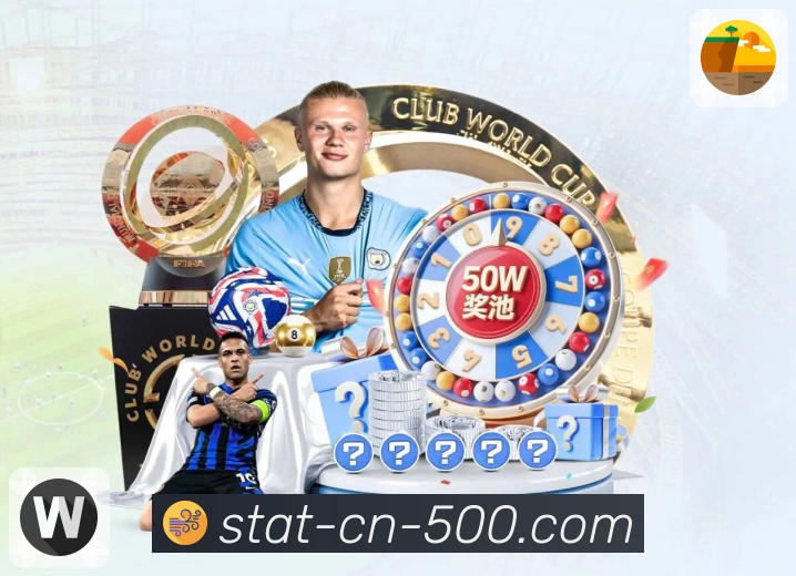 500彩票网官方网页版，每期开奖号码和历史数据统计中心